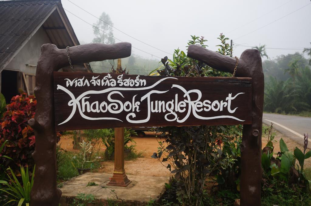 Khao Sok Jungle Resort Khao Sok National Park Bilik gambar
